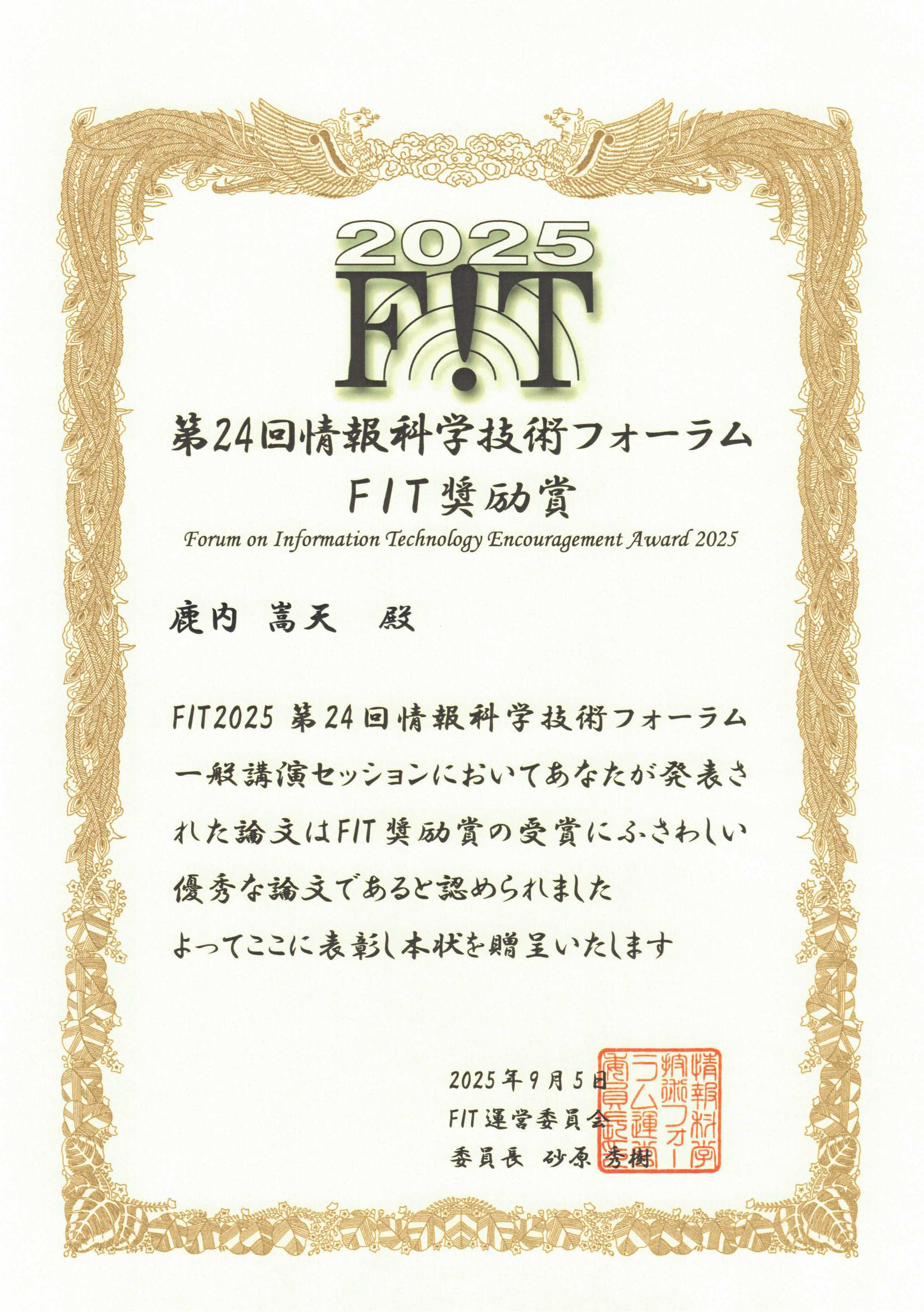 賞状"